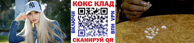 где купить наркоту  Красноярск  КОКАИН 98% 