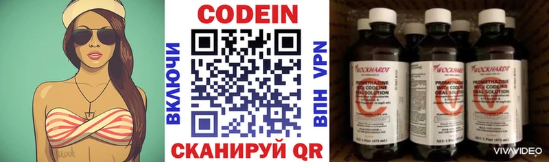 Кодеин Purple Drank  Красноярск 