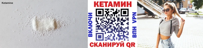 где купить наркотик  Красноярск  КЕТАМИН VHQ 
