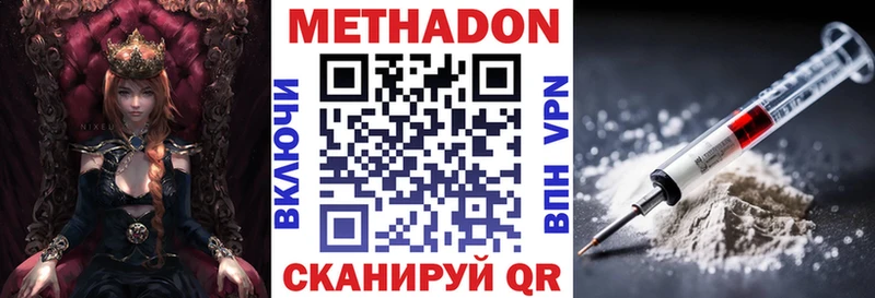 МЕТАДОН VHQ  магазин продажи   кракен онион  Красноярск 